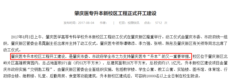 廣東專科學(xué)校_廣東專科考研學(xué)校_2017廣東專科補(bǔ)錄學(xué)校
