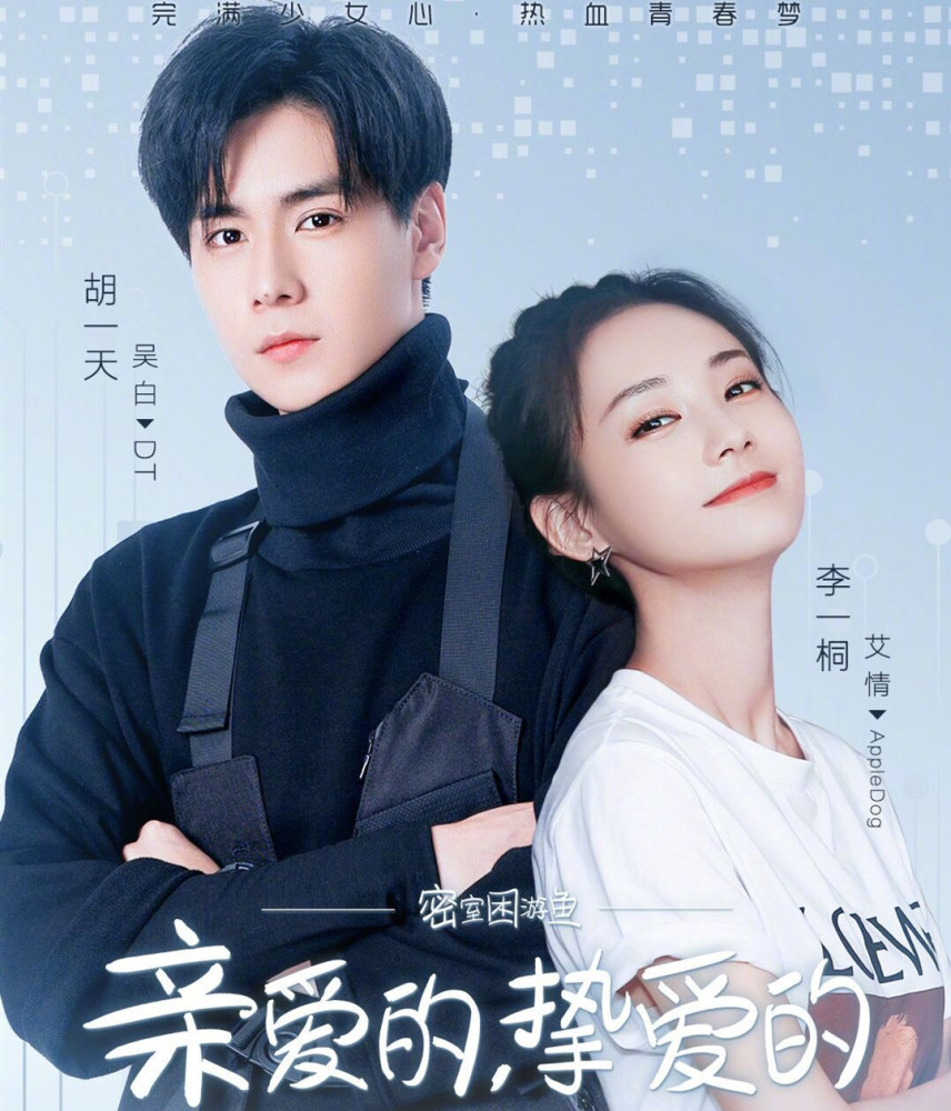 亲爱的挚爱的开机李一桐成集中槽点杨紫李现大概率客串