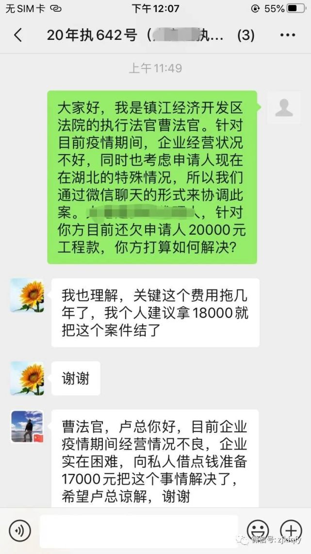 冻结银行账号 查封不动产 镇江大港某建筑安装公司拖欠工程款 银行 法院 工程款 安装公司 曹涌