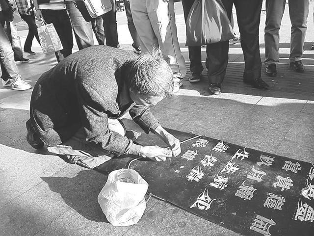 传奇乞丐崔显仁自创书法,被字库以天价收购,如今已成千万富翁_腾讯