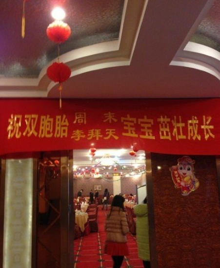 偷懒父母给双胞胎取名百日宴来宾看名字大笑这是有多随意