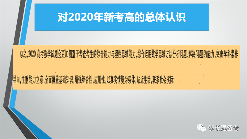 高考数学考什么 近5年高频考点告诉你 最可能考这些 腾讯新闻