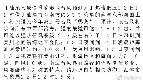 瑟瑟发抖 第7号台风 查帕卡 生成 暴雨雷暴大风已在路上
