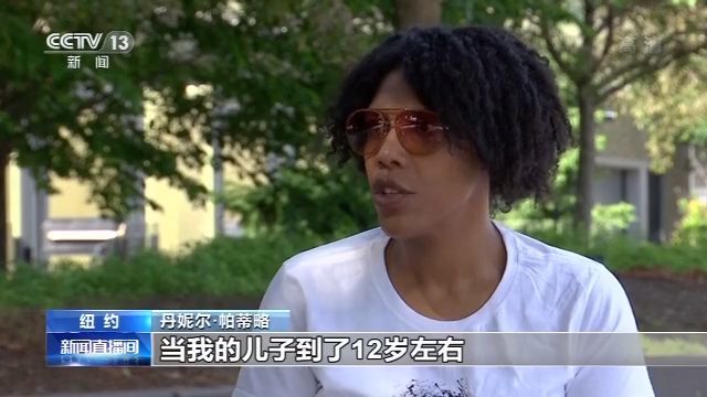 美警察暴力执法非洲裔母亲表担忧