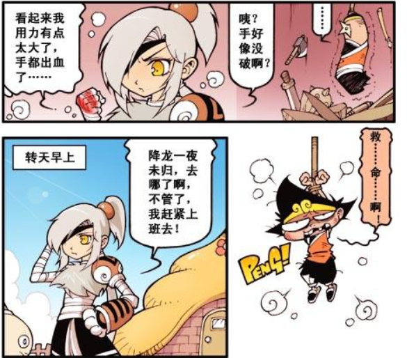 大话降龙降龙想占伏虎姐姐的便宜不成反而被伏虎姐姐抓起来吊打