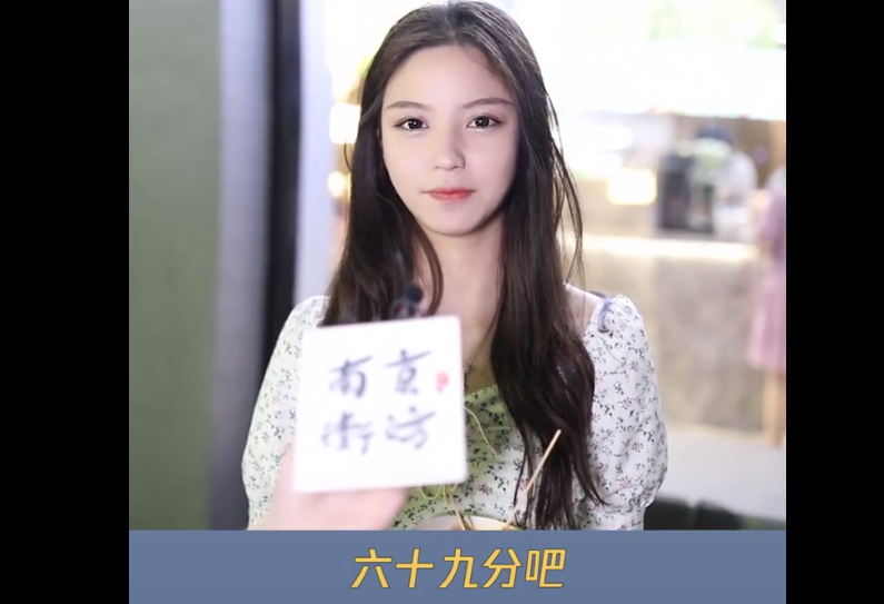 颜值打分给自己颜值打60分的女生合集,最后这个是明星吧?