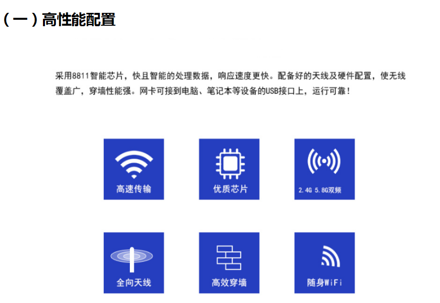 totolinka650ua无线网卡免驱动版