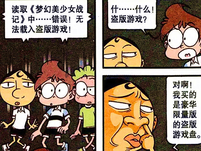 三剑客闯入 梦幻美少女 游戏 豪华限量版的盗版游戏盘内藏玄机 腾讯网