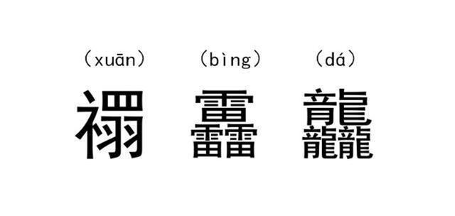 初中生吐槽父母起名太另类 103个笔画没人认识 男孩 我太难了 腾讯新闻