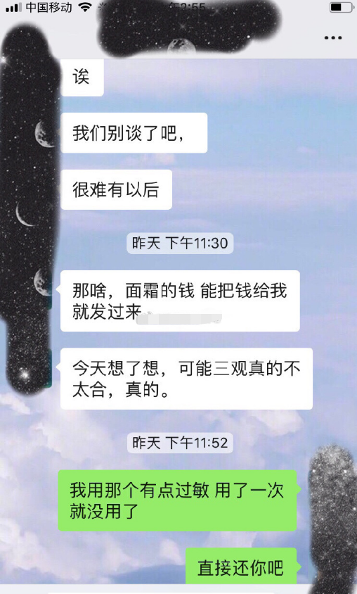 女生的男友在分手前自愿送了女生一个礼物,男生提出分手后,让女生把钱