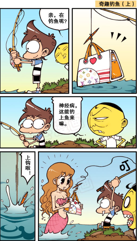 爆笑星太奇:星太奇钓鱼,不一会就钓上来了个美人鱼