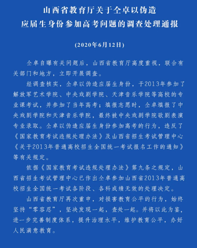山西高考成绩公排名_最新!山西高考成绩分数段公布!600分以上有…