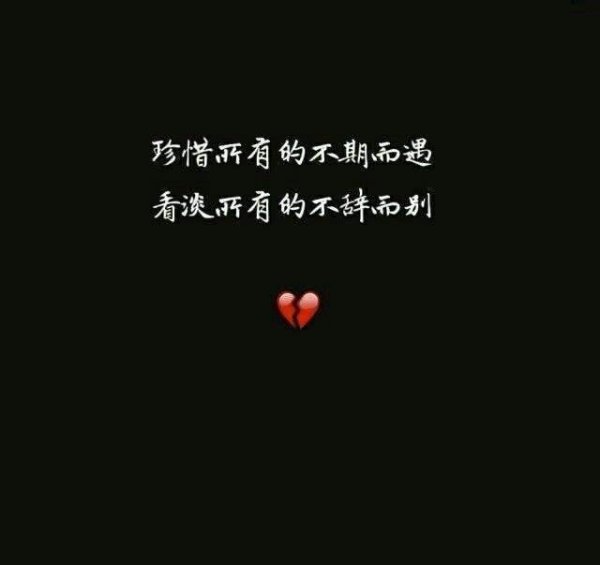 让人崩溃流泪的qq虐心句子你一句戏谑我却一守许诺千载未变