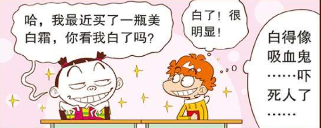 大脸妹 女王气质 盛气凌人 整个脸面白得像吸血鬼 小衰衰差点被吓死 腾讯网