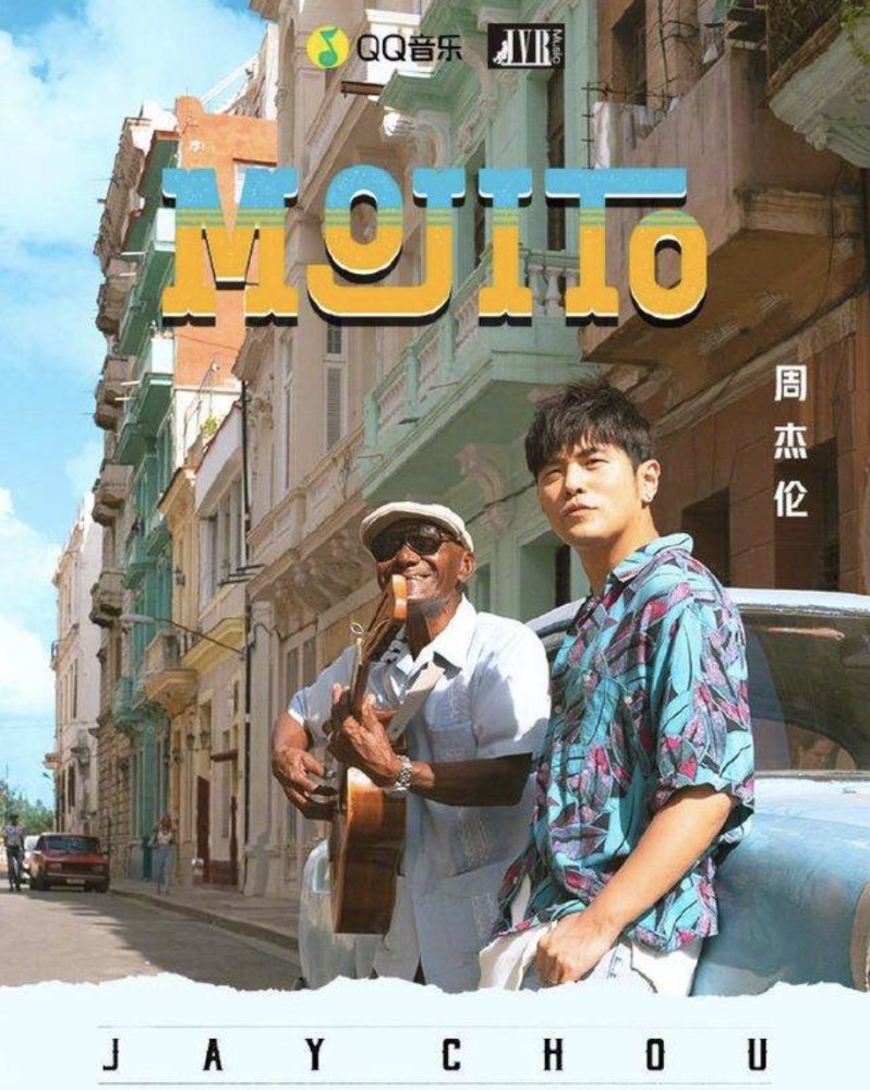 周杰倫新歌《mojito》零點上線瞬間擠爆網站,林書豪瘋狂打call