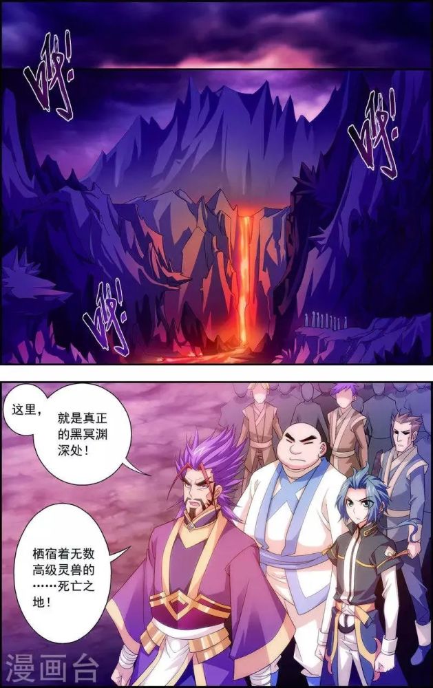 大主宰73 78话牧尘 表慌 腾讯新闻