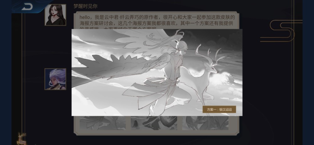 源梦皮肤纤云弄巧海报来啦快为你喜欢的海报投票吧