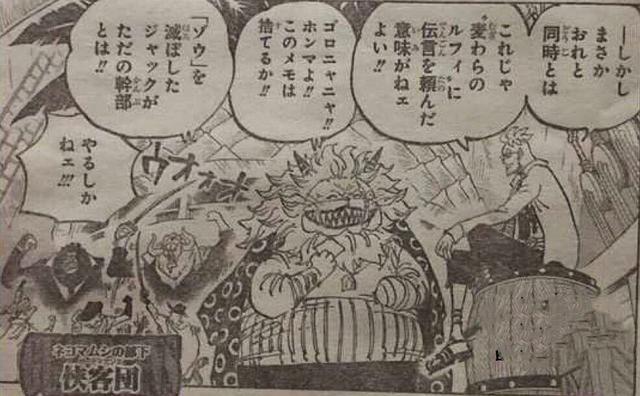 海贼王9话 尾田暗示白二世被抓 马尔科和猫蝮蛇只是偶遇 小马哥 海贼王 白二世 猫蝮蛇 马尔科 尾田