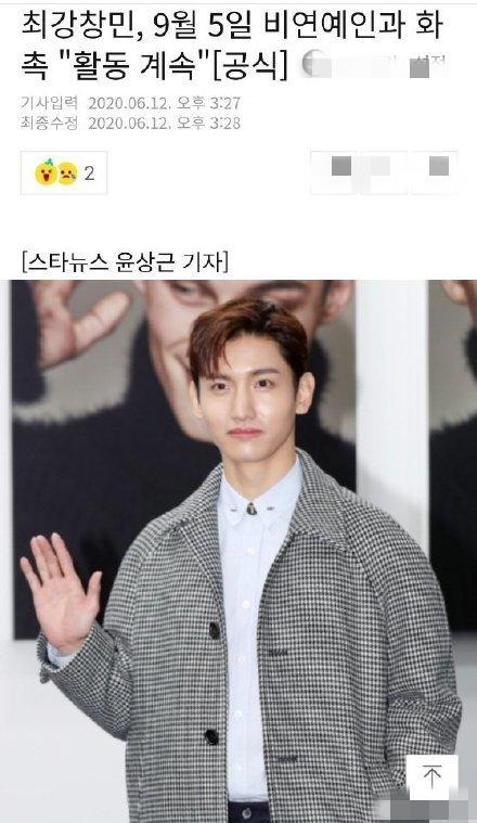 "老房"有喜!东方神起沈昌珉宣布结婚,承认与女友恋情才半年