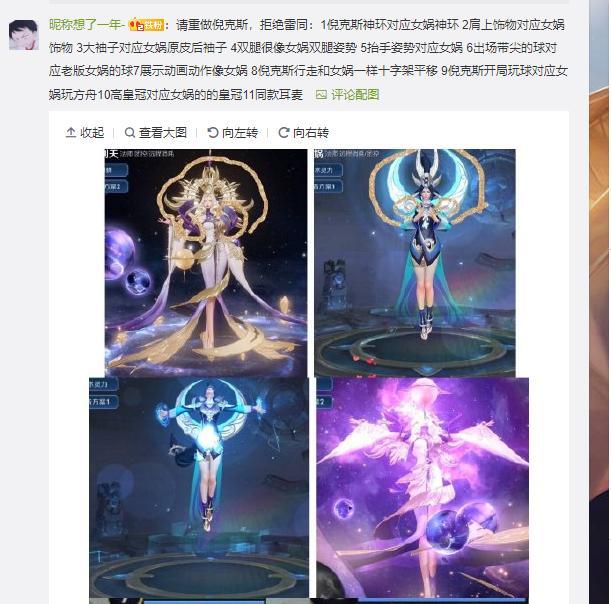 武则天典藏原本是为女娲设计的装饰台词动作全一样设计师回应