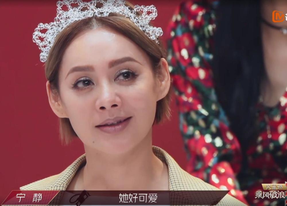 张雨绮非要站c位,倒数第四仍自以为超优秀,宁静忍不住夸其好可爱