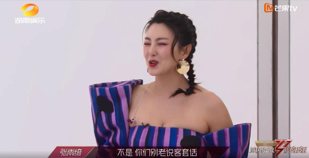 张雨绮非要站c位,倒数第四仍自以为超优秀,宁静忍不住夸其好可爱