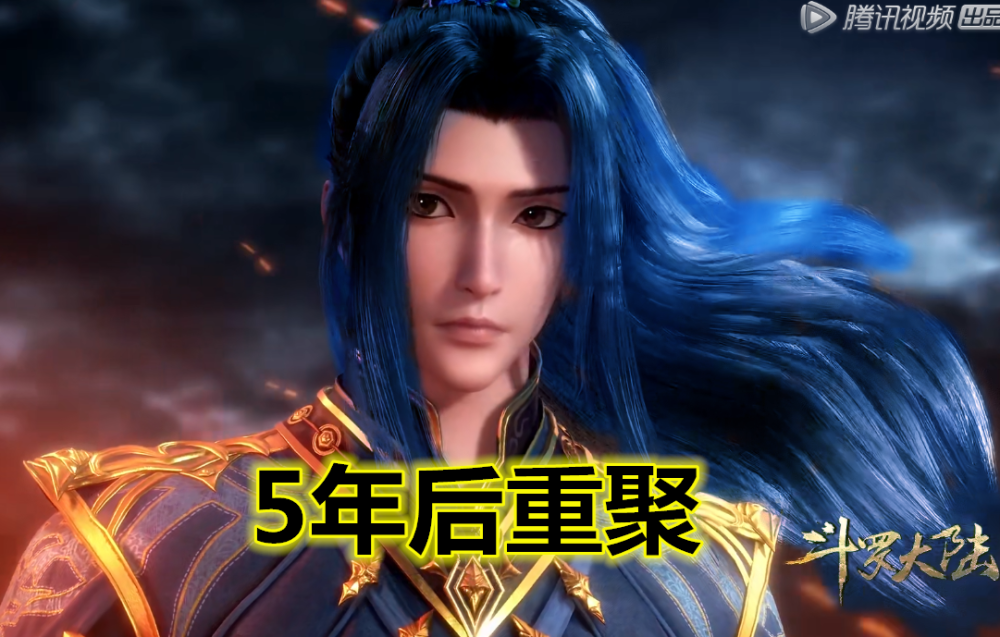 斗罗大陆七怪5年后重聚唐三大变活人奥斯卡毁容没脸见人