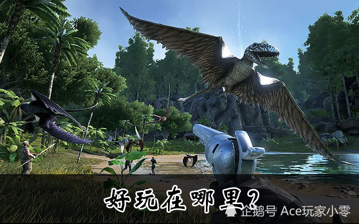 Epic下血本 方舟 生存进化 限时免费领取 到底好玩在哪 腾讯新闻