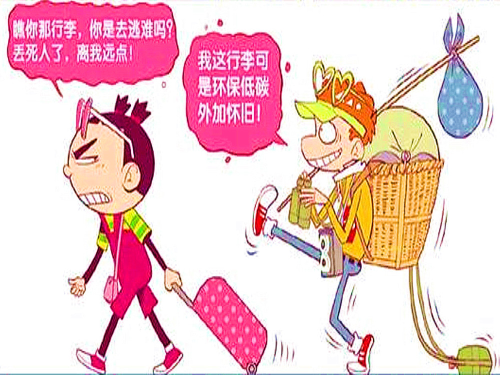 衰哥"拖家带口"去逃难,身上自带违禁品,连安检都过不了!