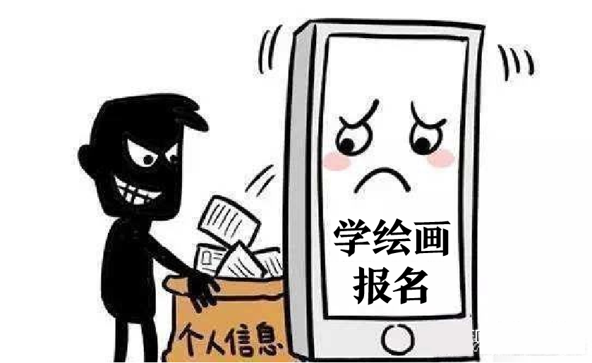 报名时发"免费学画画"广告在微信等社交平台骗子冒充成"美术老师"