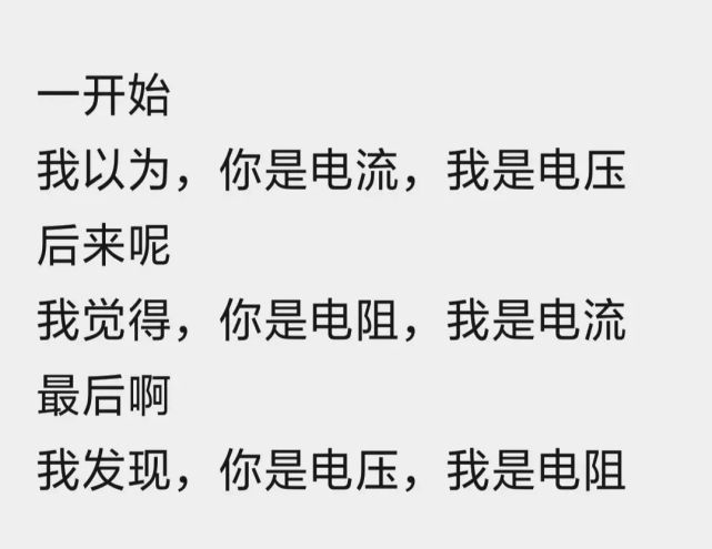 理科生才懂的梗 看完直呼 涨知识 啊 理科 Skr