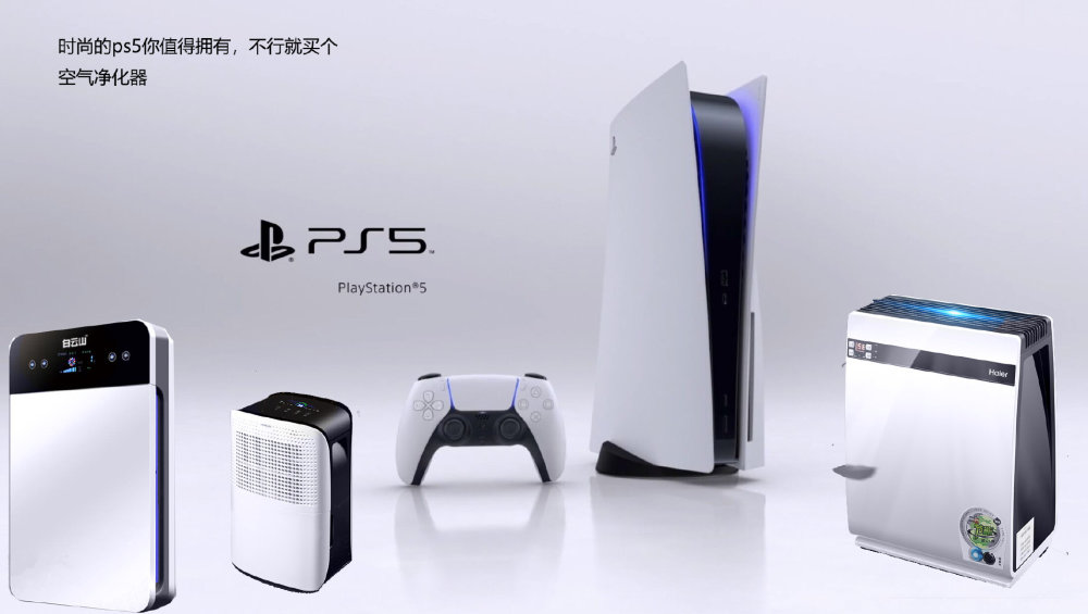 正如 xbox series x 很容易被误认为是空气净化器或者冰箱,ps5 也跟别
