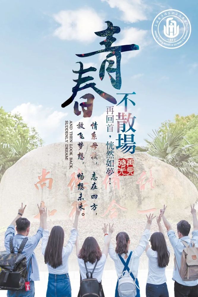 沪上41所高校毕业照海报定格最美时光_腾讯新闻