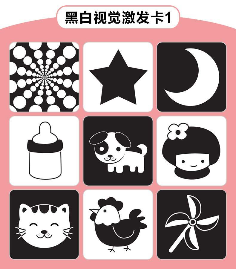 多大给宝宝看黑白卡聪明宝妈用来提升宝宝的色觉视觉发展