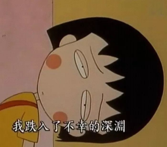 樱桃小丸子表情包合集