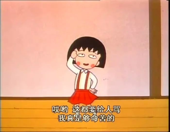 樱桃小丸子表情包合集