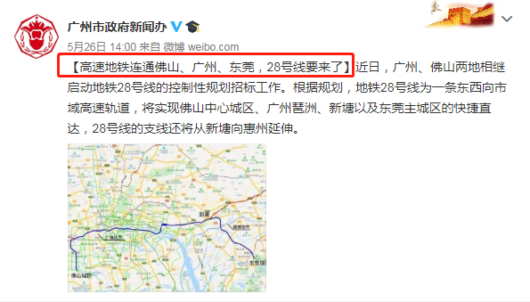 地铁,始终是佛山人心心念念的执念.近日,广州地铁28号线更是