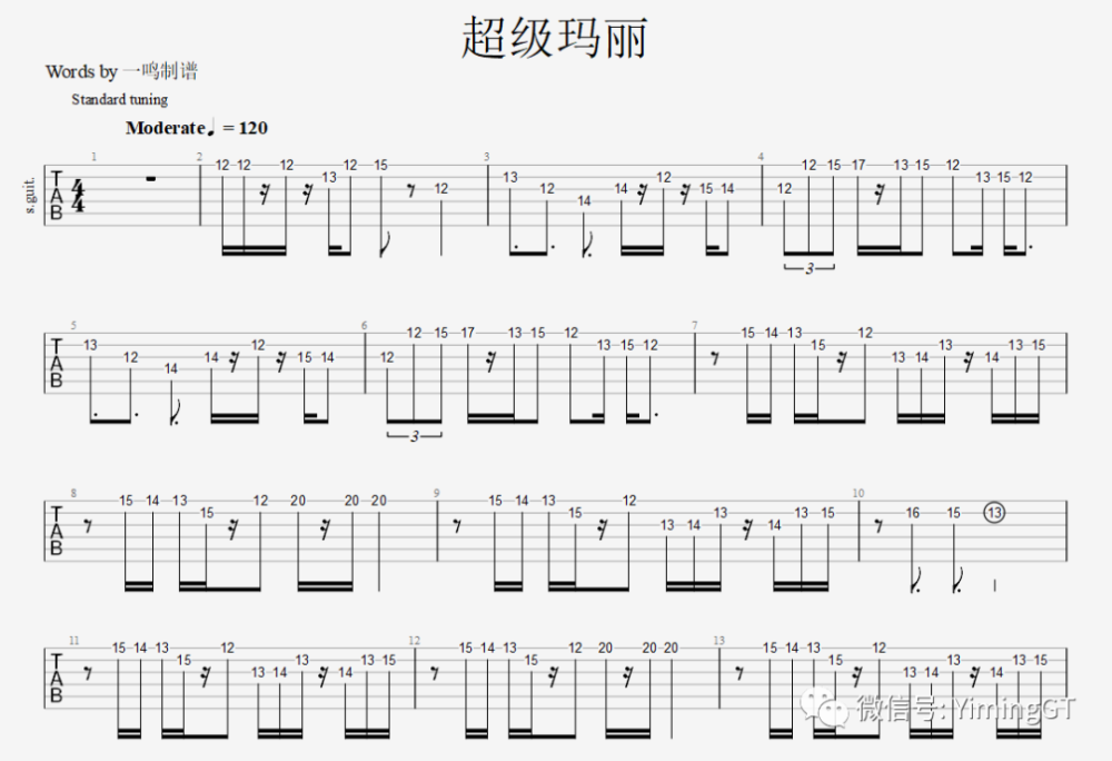 放克风格系统电吉他课程超级马里奥 教学视频 吉他谱 伴奏往期课程