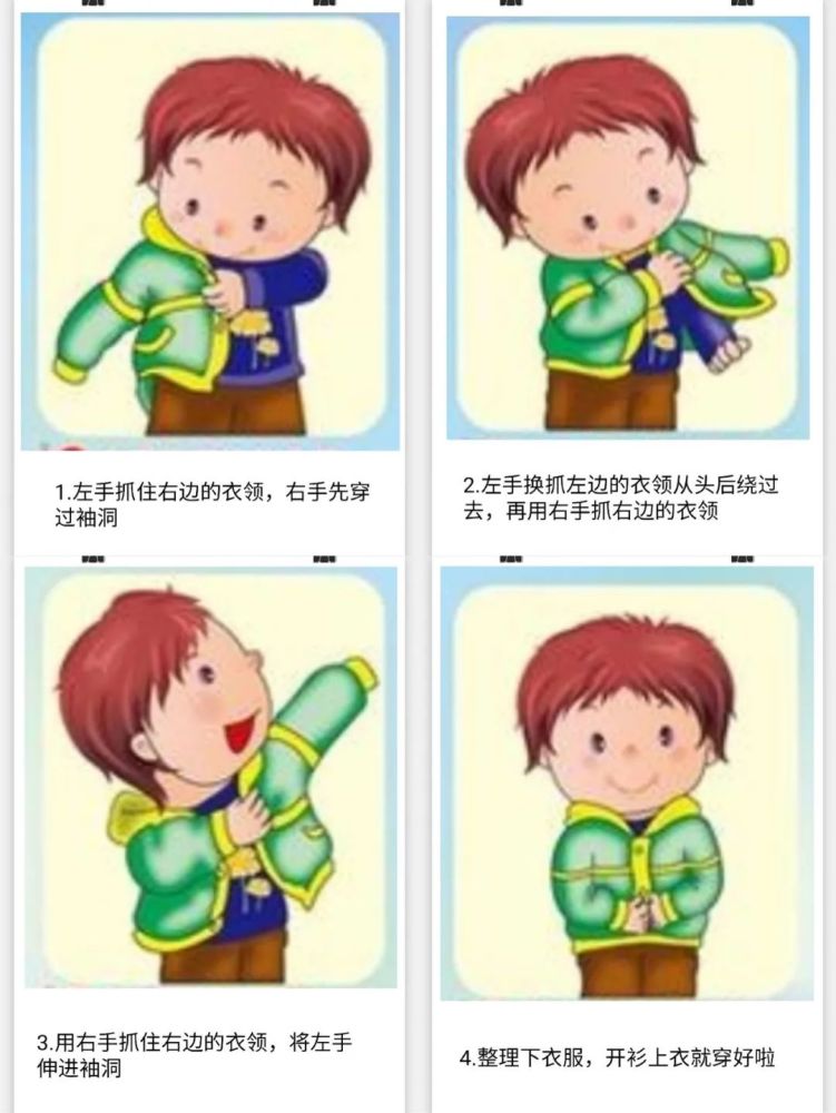 宝宝的衣服穿好啦穿洞洞拉衣服换一个领子绕过去抓领子穿洞洞穿开衫