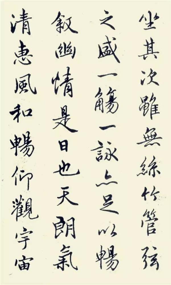 邓散木钢笔写王羲之行书兰亭序网友说确定是钢笔