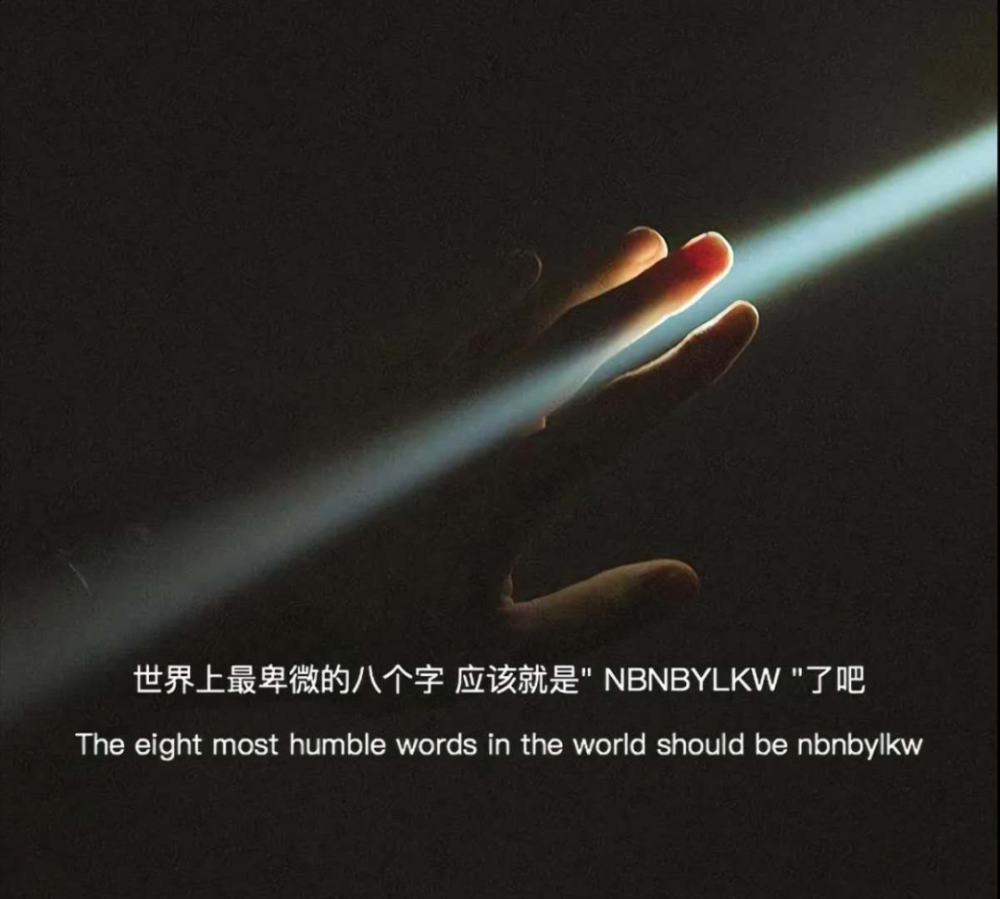 网易文字背景图/每天都在熬 却不知道在熬什么