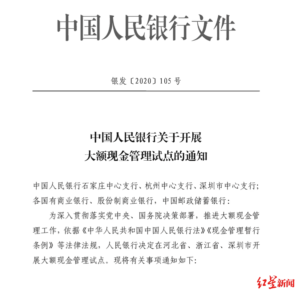 个人存取10万要登记 意味什么来看专家咋说 腾讯新闻