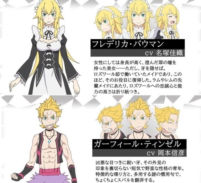 Re0 第二季回归 新人设公开 姐弟组与萝莉组 你更喜欢哪个 姐弟 艾姬多娜 魔女 小女孩 文章纯 加菲尔 人设 声优 萝莉 佩特拉