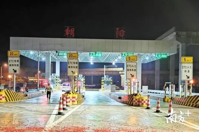 请从新收费站驶出!