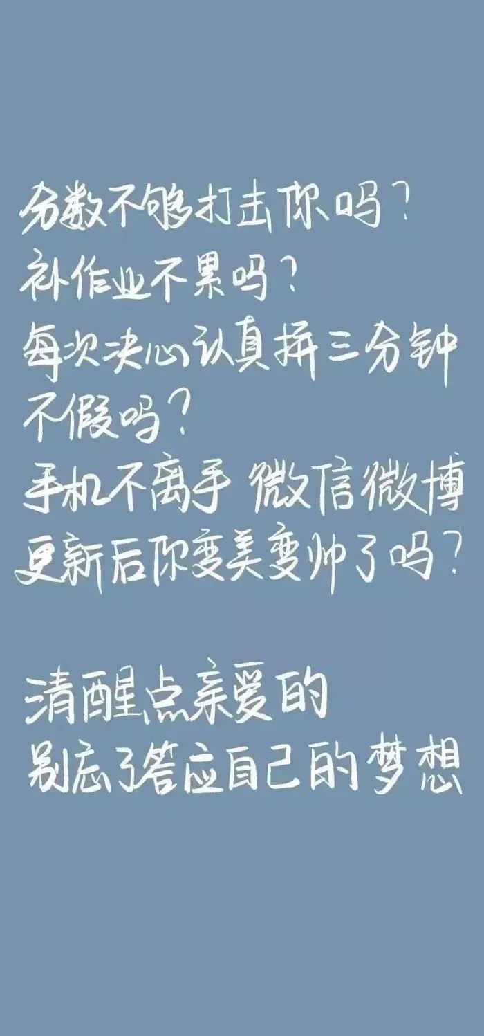 励志文字壁纸文案高考中考加油