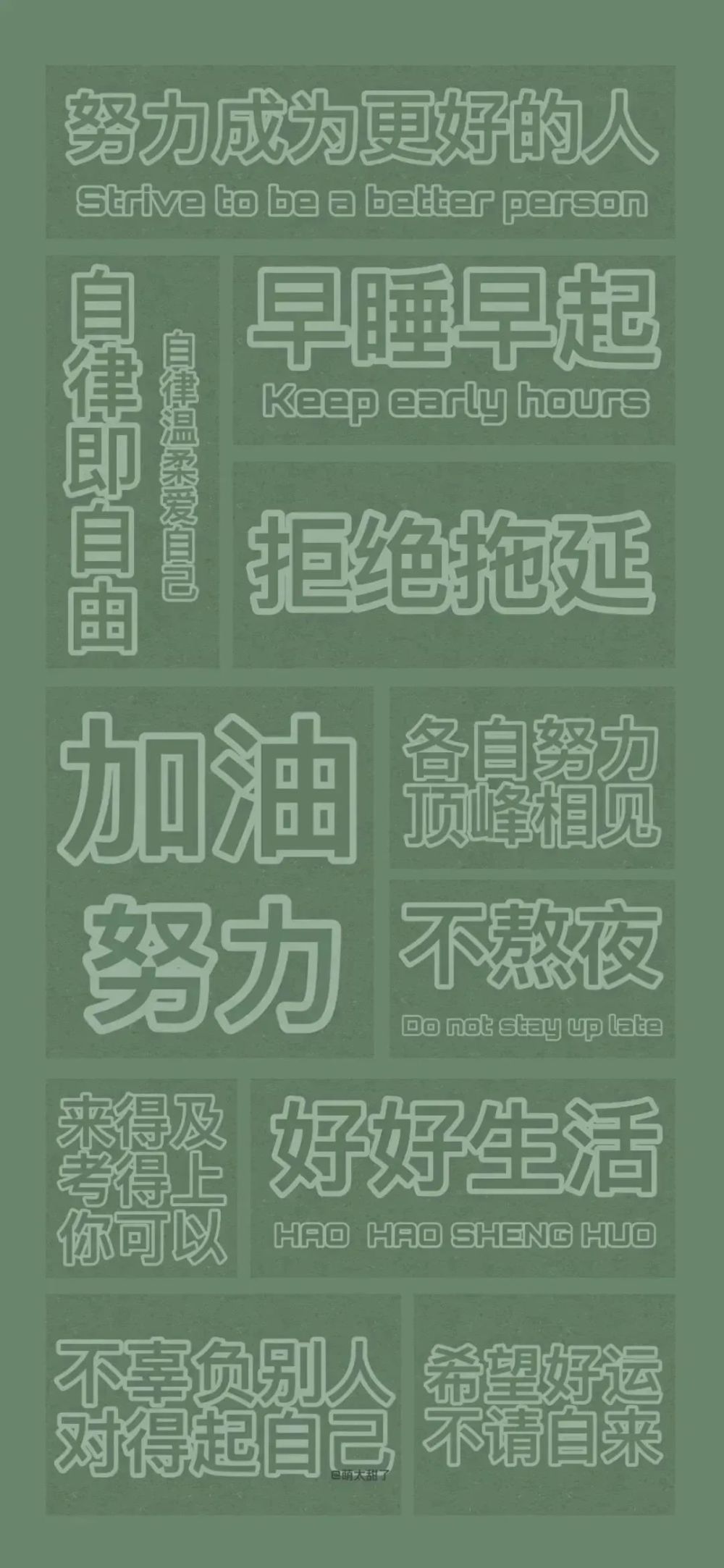 勵志文字壁紙文案高考中考加油