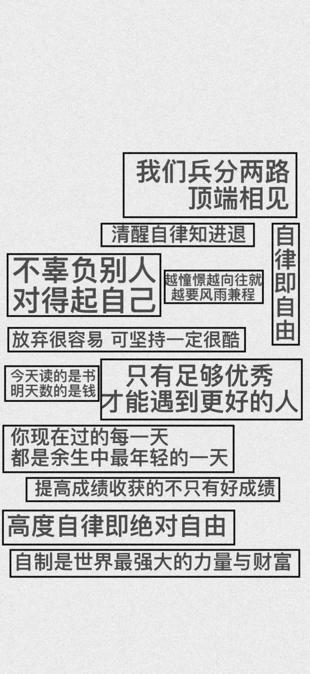 励志文字壁纸文案高考中考加油