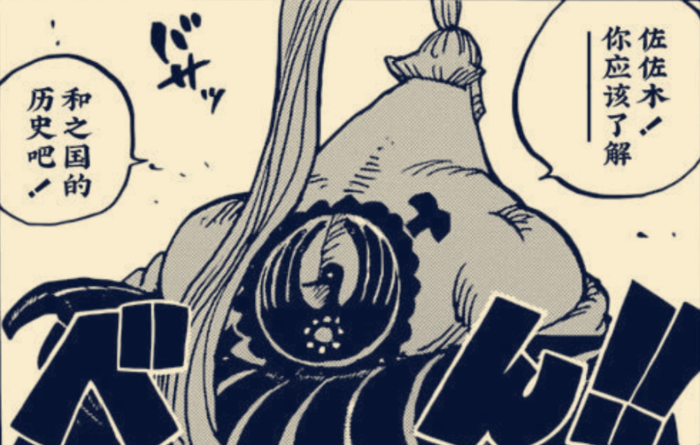 海贼王:狂死郎为何不杀笹木,答案你真知道?