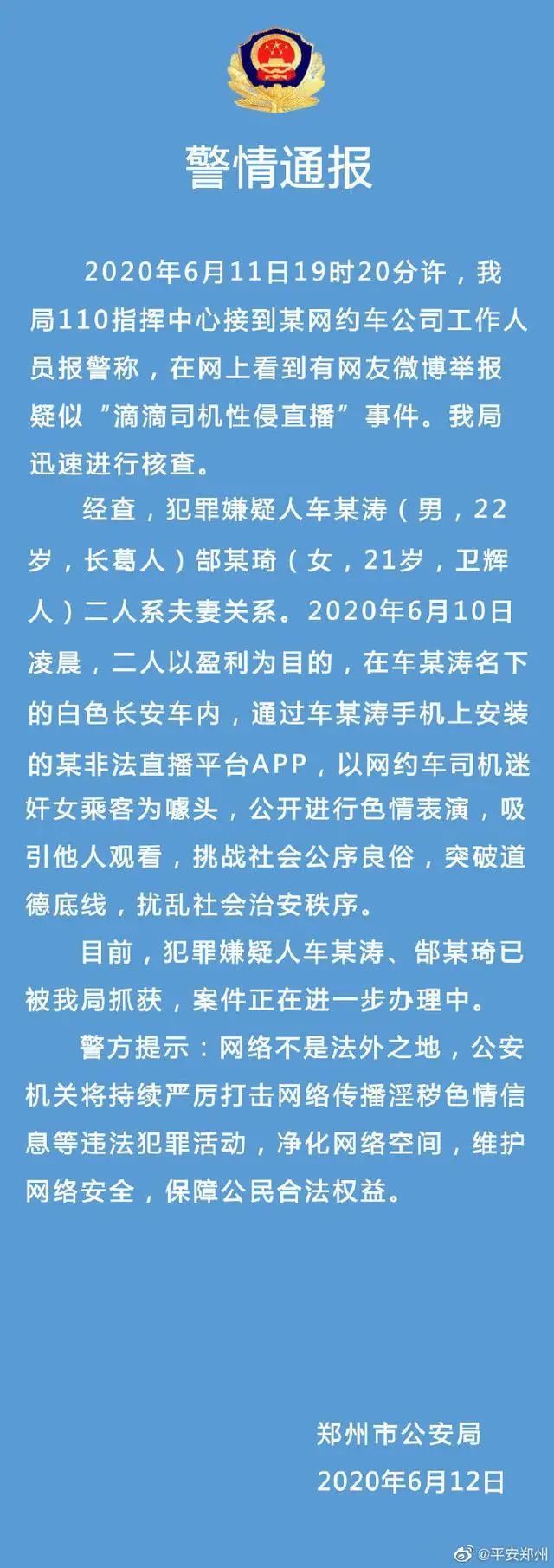 网约车直播性侵案反转了 但 迷奸药 真的存在吗 腾讯新闻