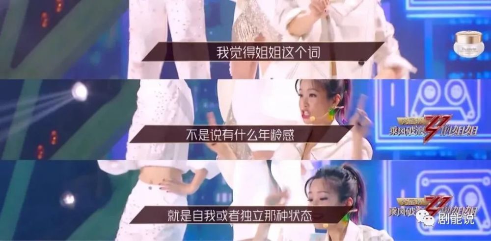 乘风破浪的姐姐|终于！反被抄了一次